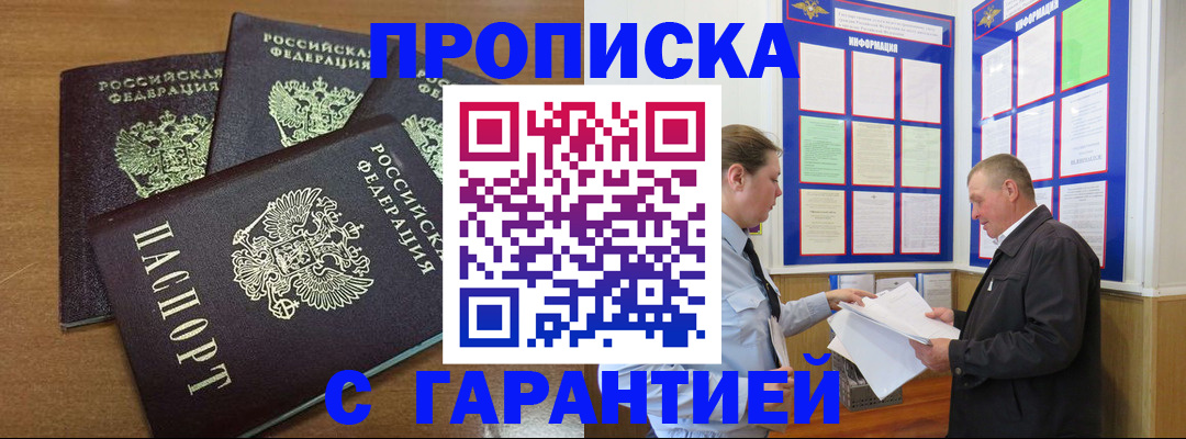 миграционный учет в Чапаевске