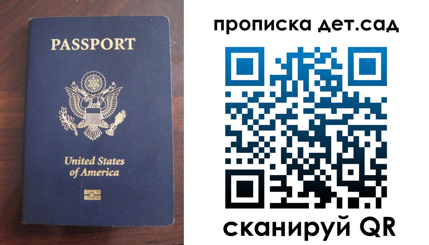 временная регистрация недорого в Чапаевске