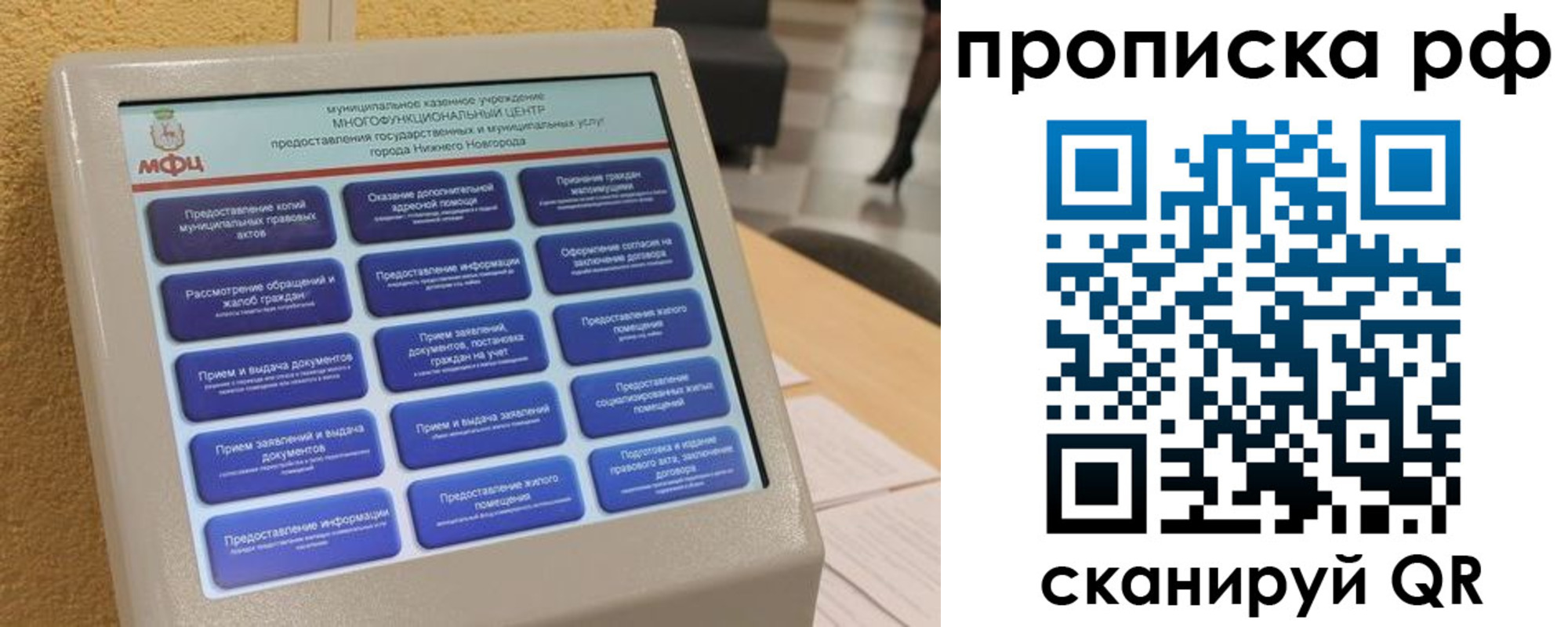 прописка регистрация в Чапаевске