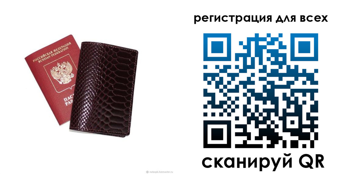 прописка гарантия в Чапаевске
