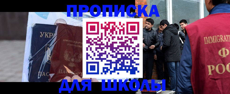 прописка для военкомата в Чапаевске