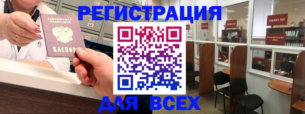 временная регистрация купить в Чапаевске